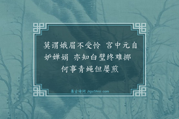 王廷陈《偶题三首·其一》
