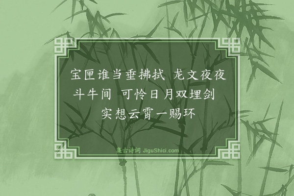 王廷陈《偶题三首·其三》