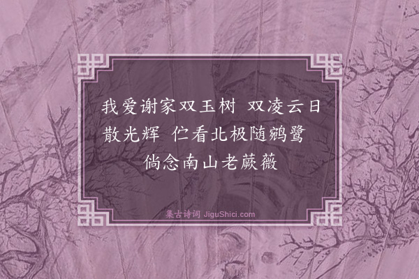 王廷陈《赠董氏兄弟》