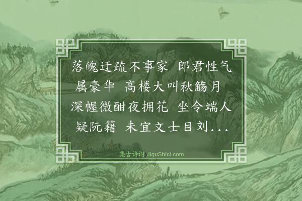 文徵明《简子畏》