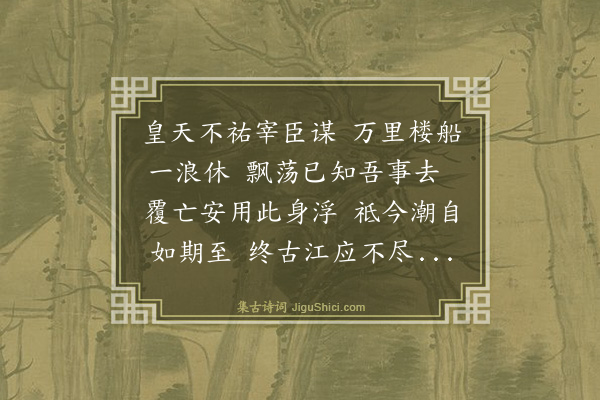 文徵明《厓山大忠祠·其二》