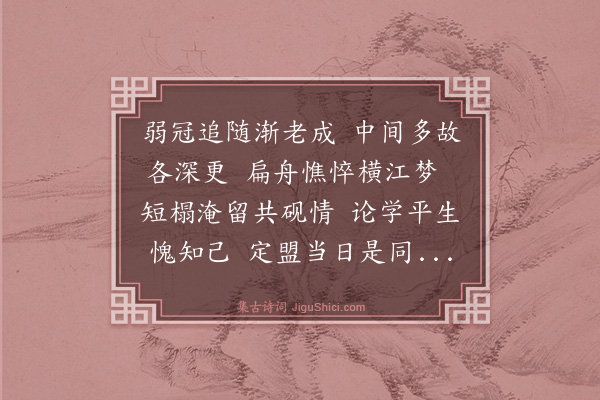 文徵明《答彭寅之见赠》