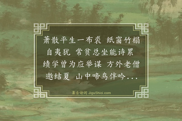 文徵明《咏丽文》