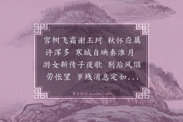 文徵明《寄金陵许彦明兼简王钦佩》