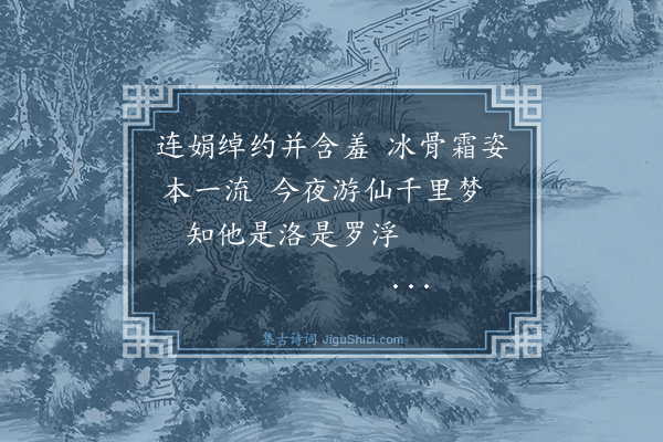 文徵明《已而复取古梅一枝映带瓶中转益妍美·其二》
