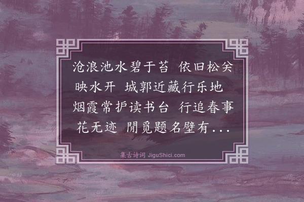 文徵明《重过大云庵次明九逵履约兄弟同游》