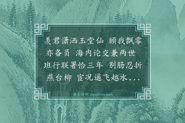 文徵明《送孙从一编修佥宪浙江》