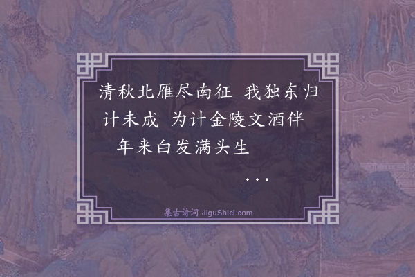 文徵明《送赵丽卿·其四》