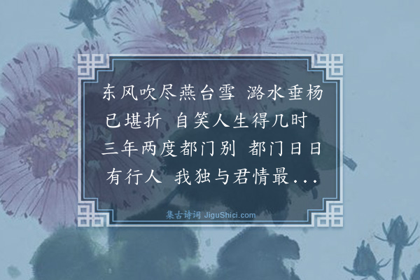 文徵明《送于器之廉宪还滁》