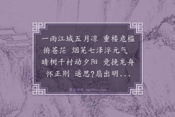 许相卿《黄鹤楼公宴·其二》