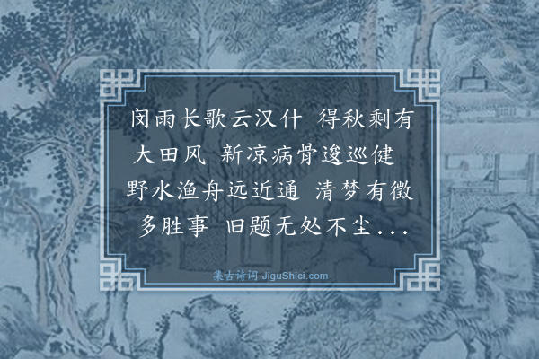 许相卿《和答钟西皋》