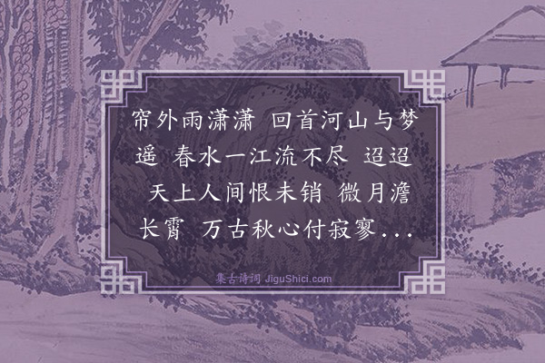 邱登成《南乡子·后主重光，生殁皆在七夕。星会鹊桥，宁为词帝之殇乎？感成此阕，用冯延巳体》