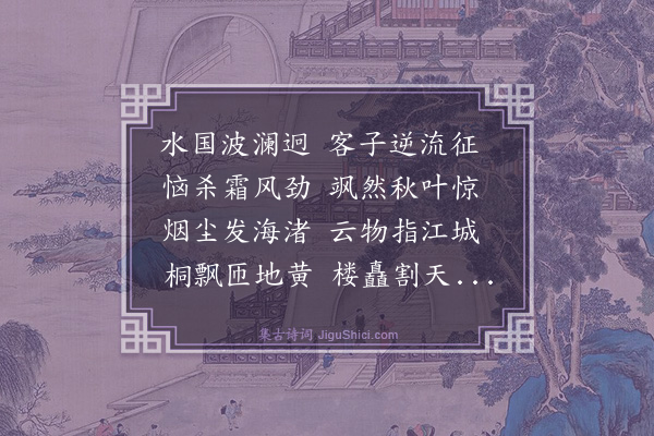 杨雪窗《出沪》