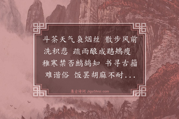 黄浚《雨》