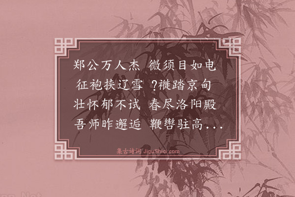黄浚《春日杂诗·其三》