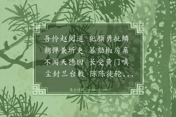 黄浚《春日杂诗·其四》