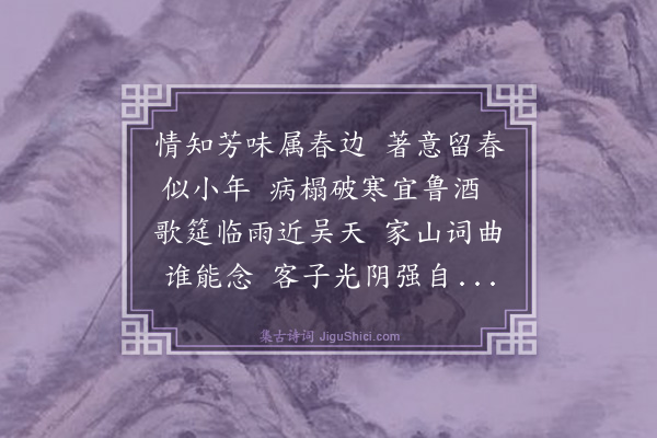 黄浚《再次亮奇闻歌韵》