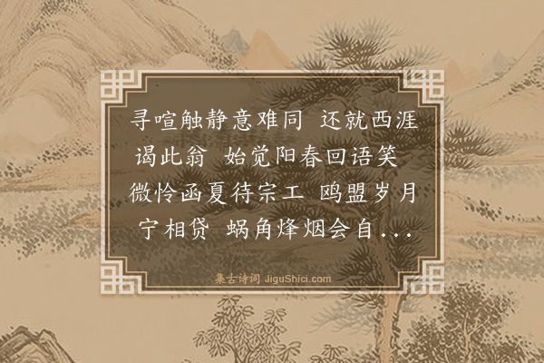 黄浚《晨诣沈观先生赋呈》
