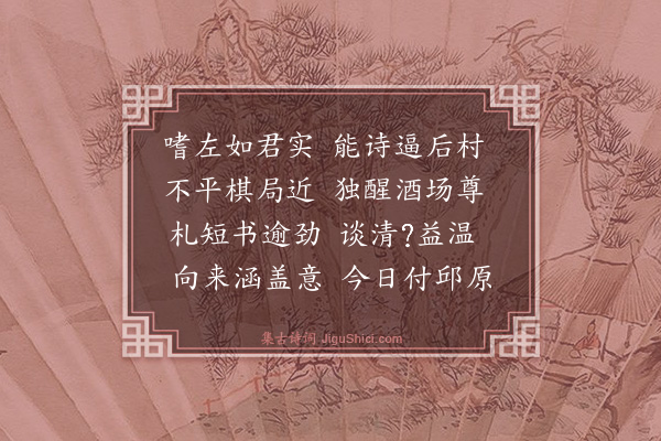 黄浚《挽沈涛园先生·其二》
