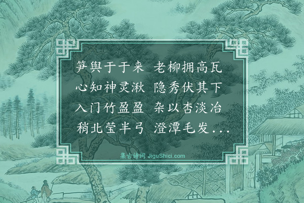 黄浚《黑龙潭》
