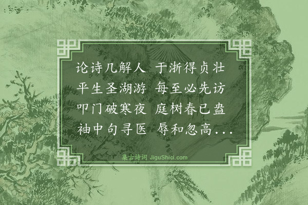 黄浚《简贞壮》