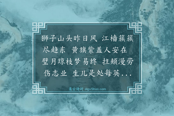 黄浚《下关夜眺》