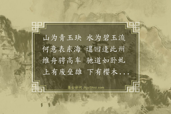 黄浚《北归经青岛大连杂书所感·其二》