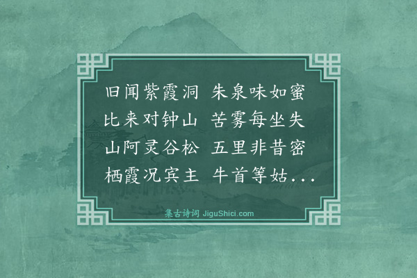黄浚《再述近况答众异仍次原均·其二》