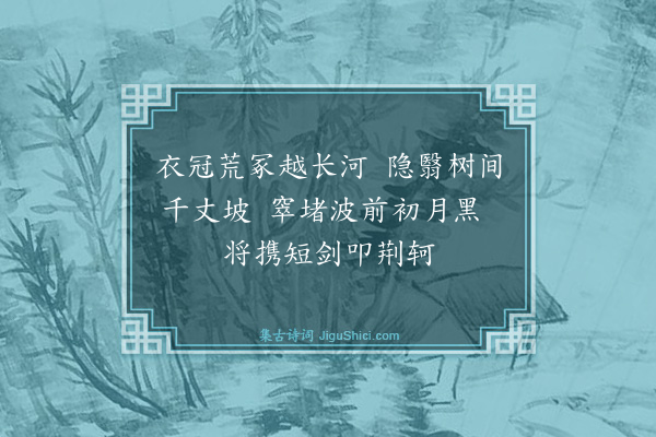 乔大壮《梁庄杂诗·其二》