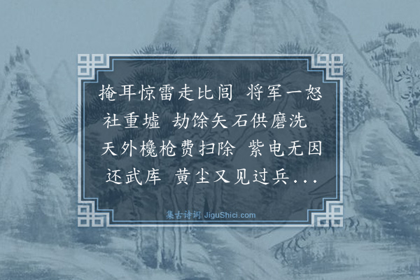 乔大壮《复辟之役炮弹铜郛》