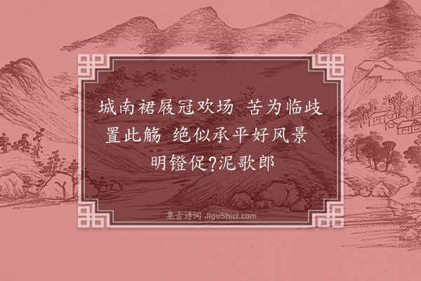 乔大壮《未秋杂诗·其四》