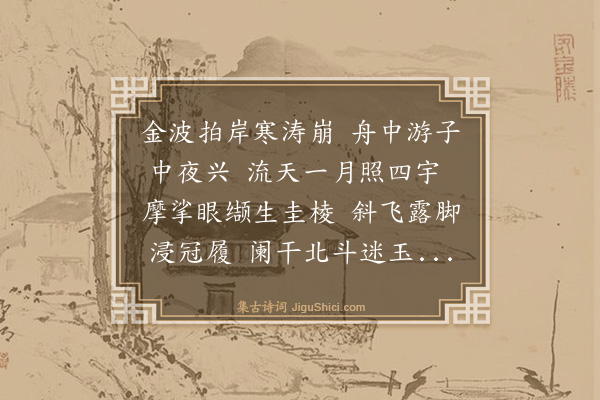 乔大壮《八月望夜宜昌舟中对月作》