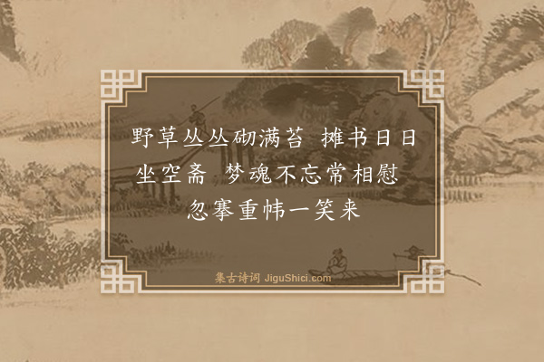 盛静霞《纪梦》