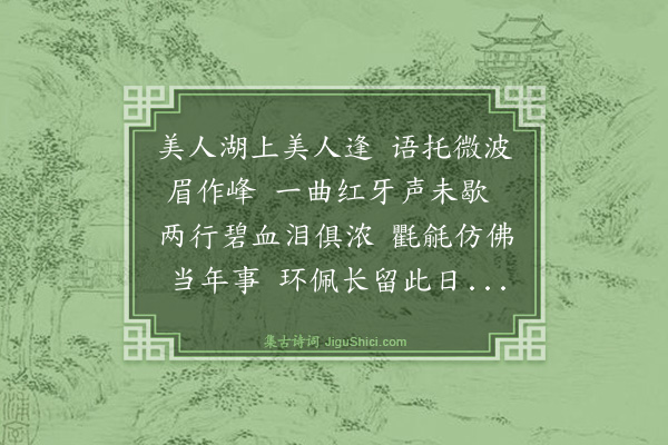 丁三在《赠春航次白丁韵》