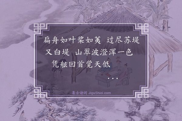 朱霞《西湖泛舟》