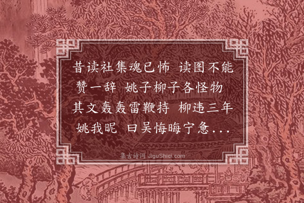 吴恭亨《云间姚石子编吾文入南社集题后次均三首·其二》
