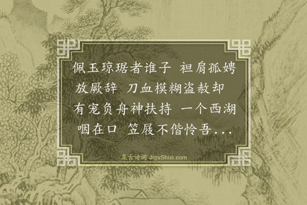 吴恭亨《云间姚石子编吾文入南社集题后次均三首·其三》