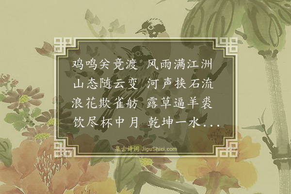 吕志伊《清溪道中》