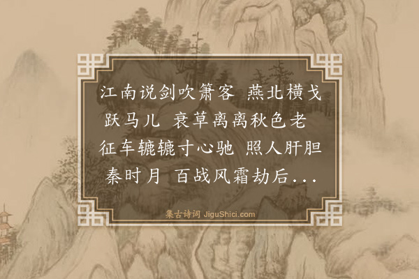 姜可生《送影禅北行》