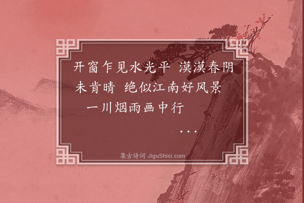 张素《汽车中望松花江》