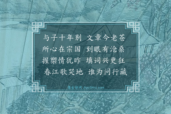 张素《海上赠亚子》