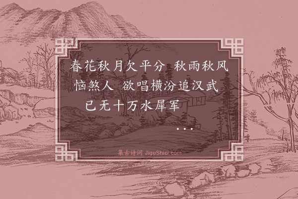 蒋士超《秋日百花洲绝句六首·其四》