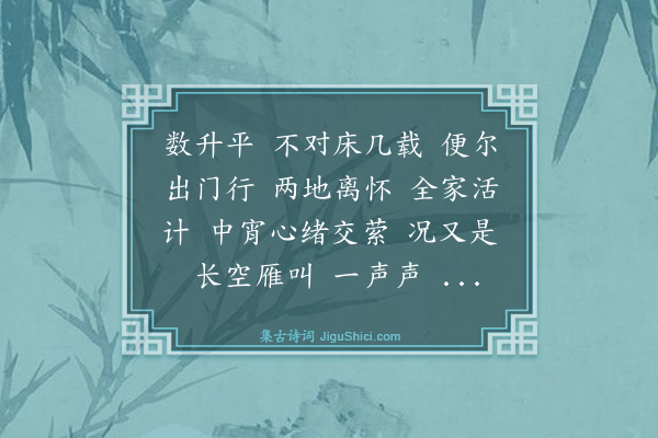 沈昌眉《一萼红·题颍若梁溪归棹图》